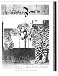 Mke Zoo News December 1960 - Vol 9, No 3